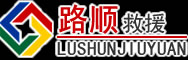 禅城区道路救援
