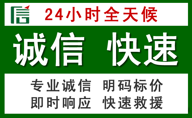 禅城区汽车救援