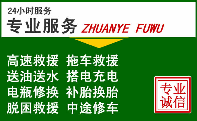 禅城区附近汽车道路救援